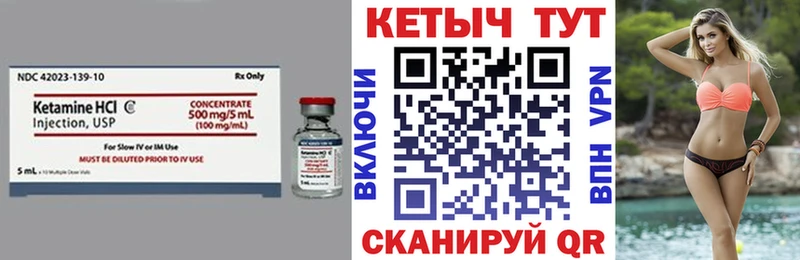 Кетамин ketamine  гидра онион  Питкяранта 