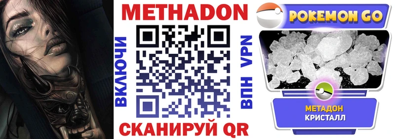 МЕТАДОН VHQ как найти наркотики Питкяранта